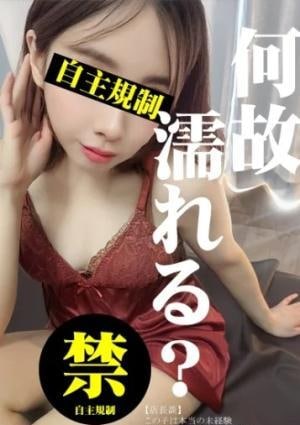 解放区 国際通り店 ほのNGなし素人嬢