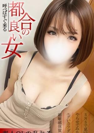 解放区 国際通り店 あいり 素人OL