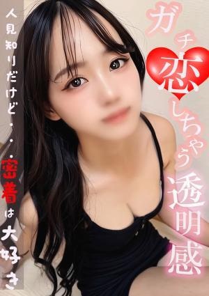 解放区 国際通り店 天然ピュア♡もえ