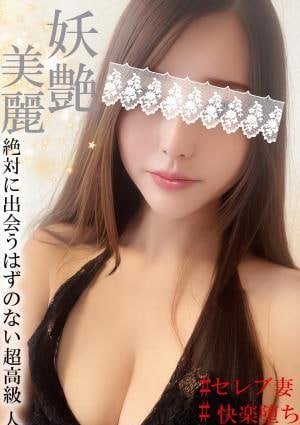 解放区 国際通り店 妖艶美人妻みあ