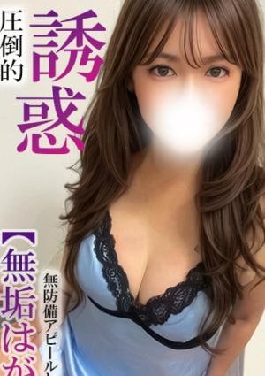 解放区 国際通り店 ふうか濃厚ギリギリ