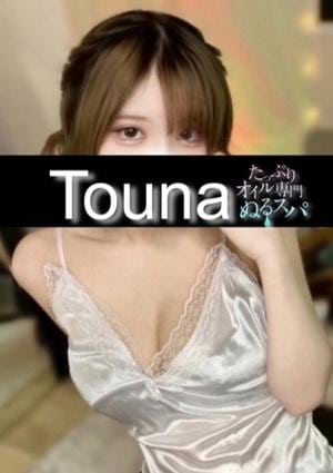 たっぷりオイル専門！ぬるスパ とうな