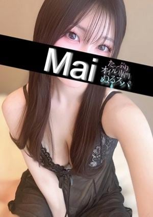 たっぷりオイル専門！ぬるスパ まい