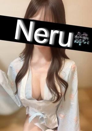 たっぷりオイル専門！ぬるスパ ねる