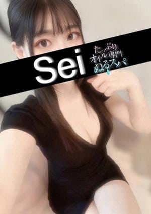 たっぷりオイル専門！ぬるスパ せい