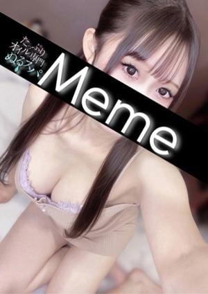 たっぷりオイル専門！ぬるスパ めめ