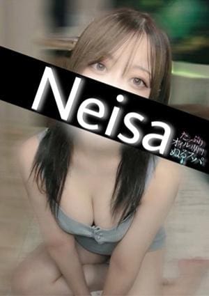 たっぷりオイル専門！ぬるスパ ねいさ