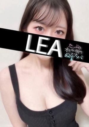 たっぷりオイル専門！ぬるスパ れあ