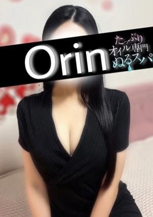 たっぷりオイル専門！ぬるスパ おりん