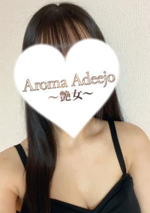 AromaAdeejo ～艶女～ 渡辺