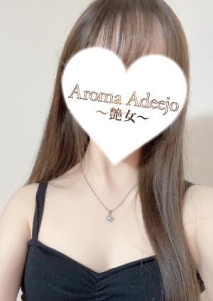 AromaAdeejo ～艶女～ 有岡