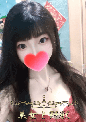 美女と野獣 HINA