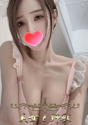 美女と野獣 MIMI