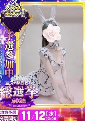 private salon～リラスパ～ えれな♡