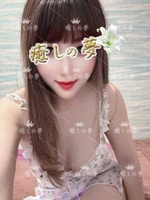 癒しの夢 みほ