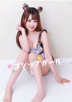 ゴシップガール ゆきちゃん