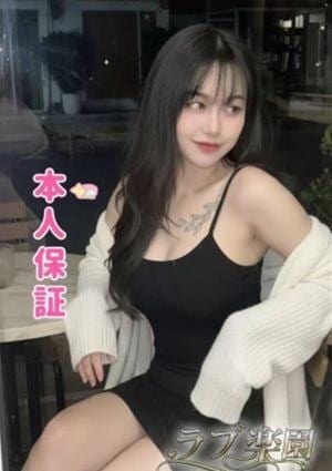 ラブ楽園 ちか