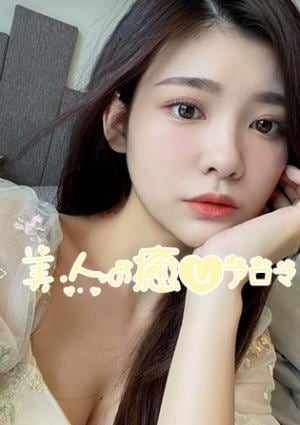 美人の癒しアロマ ゆみ