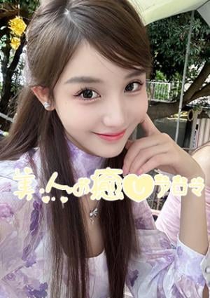 美人の癒しアロマ あや
