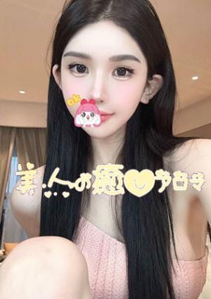 美人の癒しアロマ ゆか