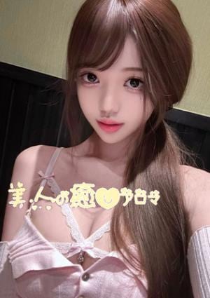 美人の癒しアロマ はるか