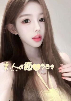 美人の癒しアロマ しの