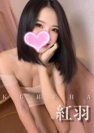 クライマックス東岡崎 紅羽❤️スレンダー❤️