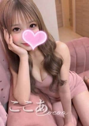 クライマックス東岡崎 ここあ❤️激甘娘❤️