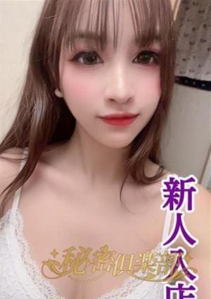 秘密俱楽部 ねね
