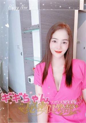 秘密俱楽部 ギギ