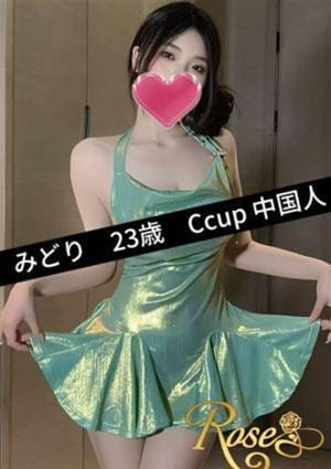 Rose みどり