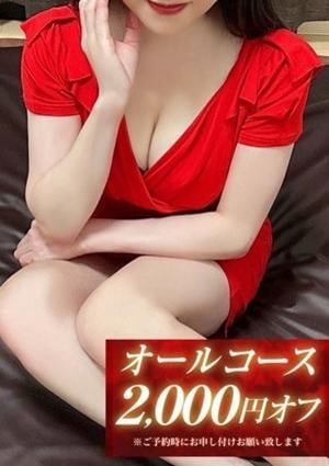 SPALOT.Mrs（スパロットミセス）新大阪店 菜桜-なお-
