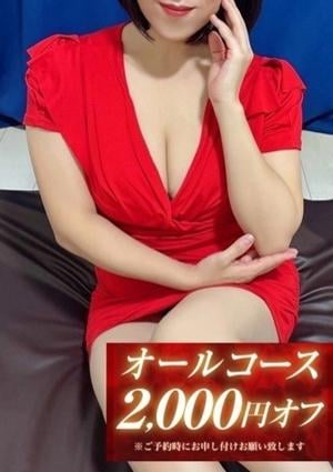 SPALOT.Mrs（スパロットミセス）新大阪店 渚-なぎさ-