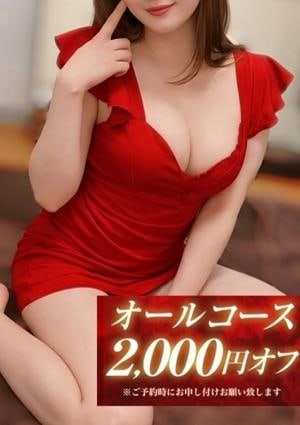 SPALOT.Mrs（スパロットミセス）新大阪店 葵-あおい-