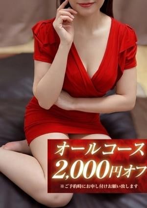 SPALOT.Mrs（スパロットミセス）新大阪店 理央-りお-