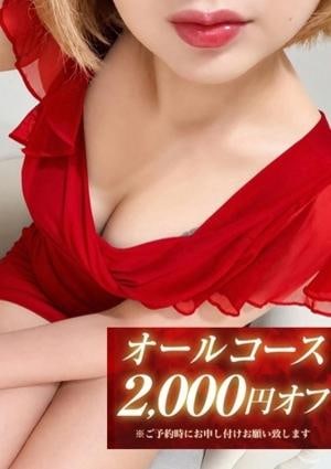SPALOT.Mrs（スパロットミセス）新大阪店 瑠莉-るり-