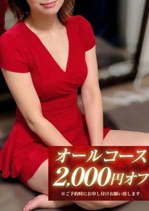 SPALOT.Mrs（スパロットミセス）新大阪店 潤-じゅん-