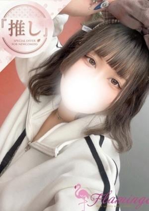王子フラミンゴ 蜷川みなと
