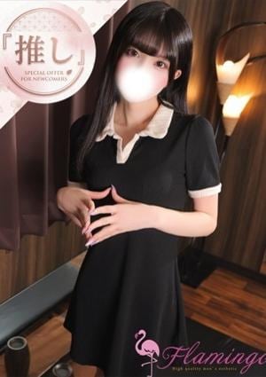 王子フラミンゴ 東雲なな