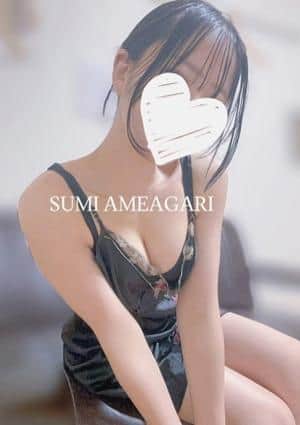 SABON（サボン）草加ルーム 雨上すみ