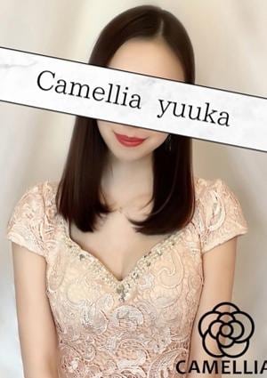 Camellia（カメリア） ゆうか