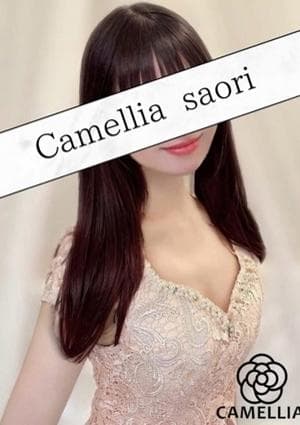 Camellia（カメリア） さおり