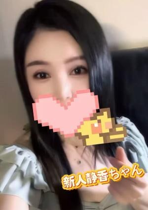 キララ シズカ