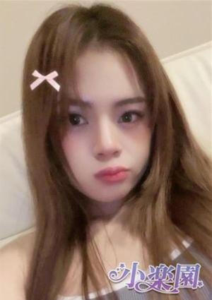小楽園 もな