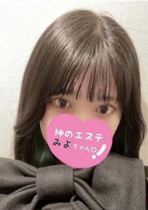 神のエステ 亀戸店 みよ