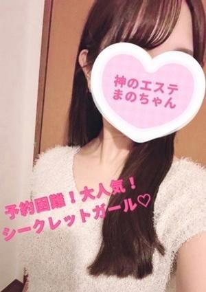 神のエステ 亀戸店 まの