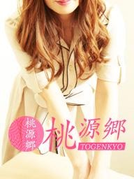 桃源郷 こぴ