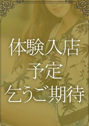 Lynx（リンクス）五反田店 体験入店予定