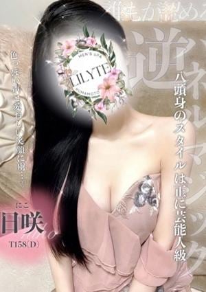 LILYTE. 日咲（にこ）