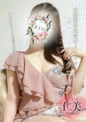 LILYTE. 仁美（ひとみ）